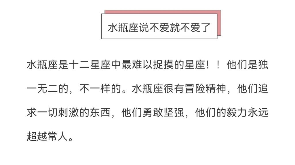 水瓶座不喜欢说喜欢做