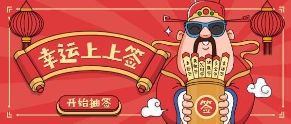 未来两个月运势上上签