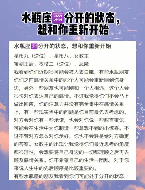 如果可以放纵一次,水瓶座最想做什么