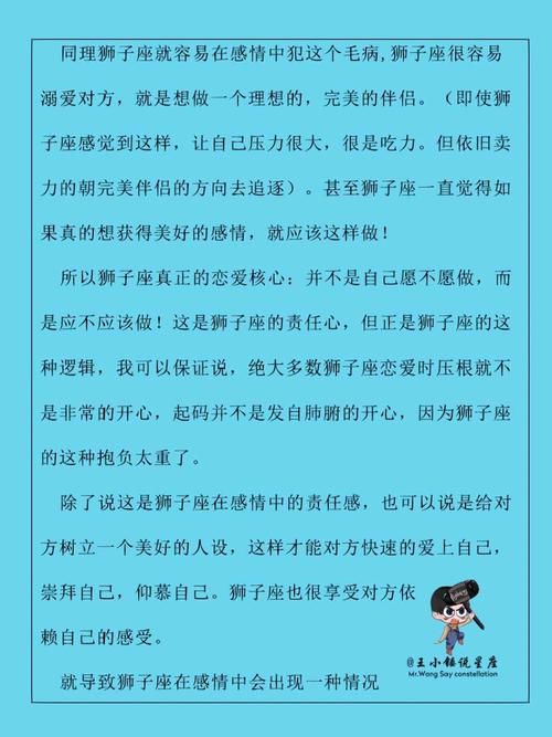 狮子座分手后男人点赞但不联系你