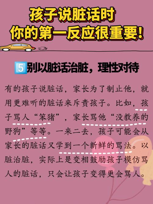 梦到小男孩对我骂脏话是怎么回事