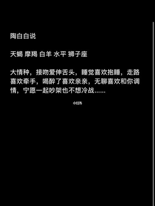 狮子座常用的调情手段