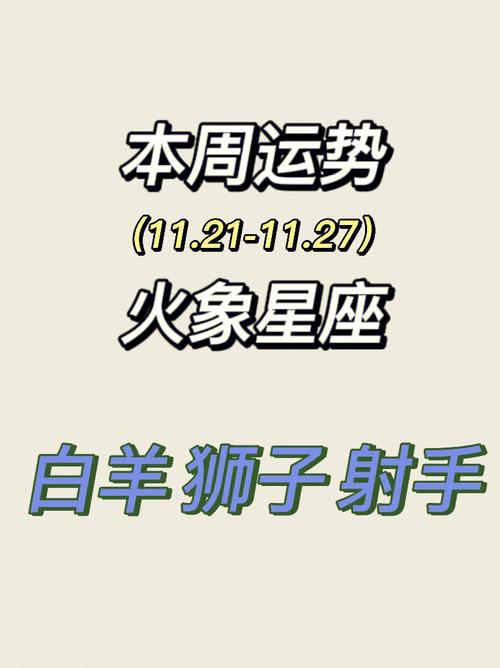 火象星座都有哪几个星座