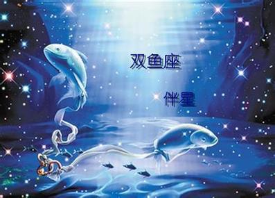 双鱼座最适合的度蜜月地