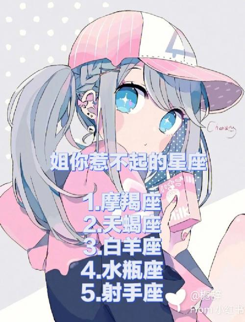 十二星座女谁是好人