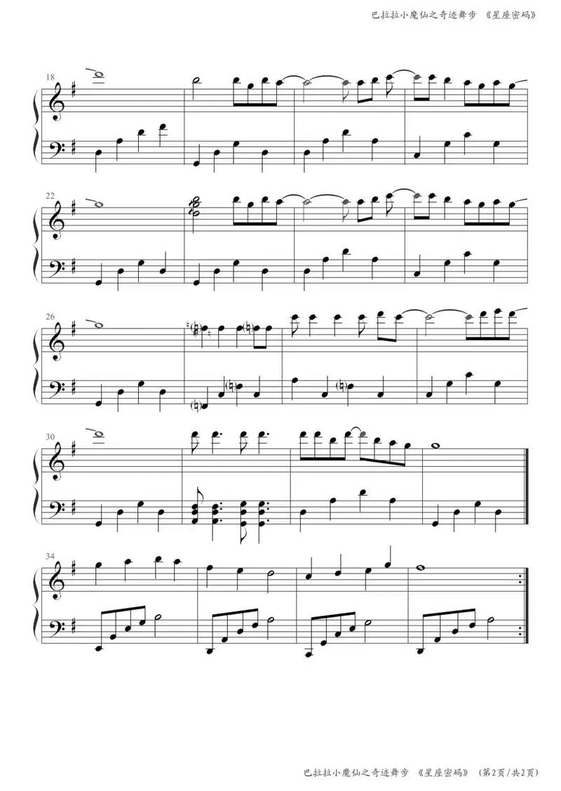 星座密码钢琴曲试听