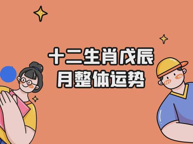 异性缘好,贵人运旺的生肖