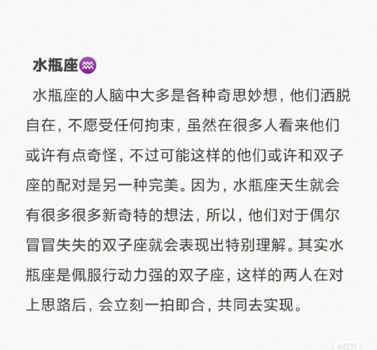 哪个星座男做事冲动冒失