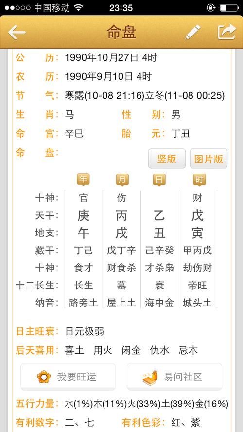 2019年农历八月初六出生男孩五行缺什么,今天日子好不好?