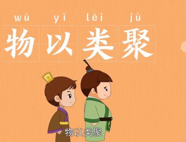 物以类聚 属龙人身边都聚集了什么人