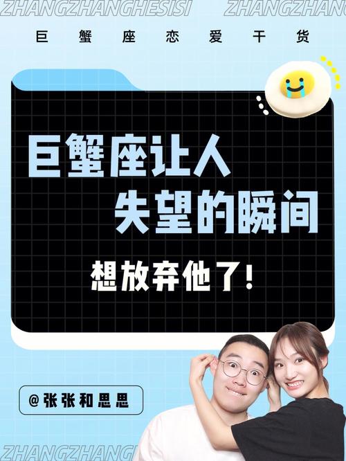 巨蟹座男友出轨的表现