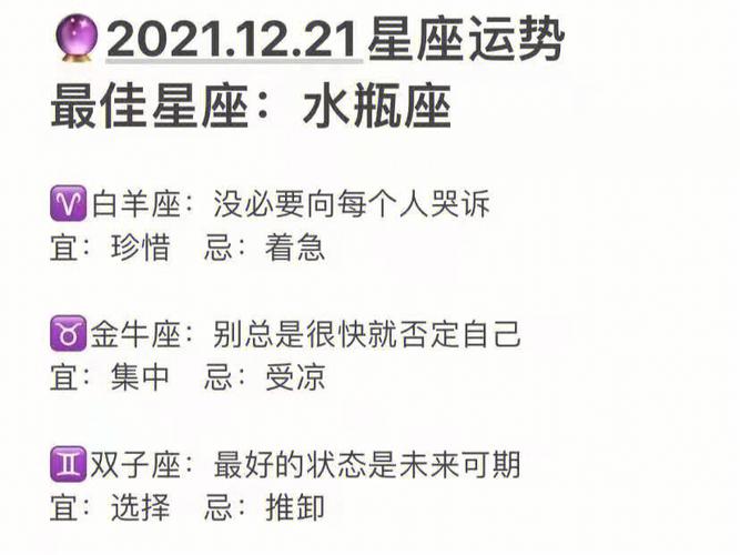 2021年水瓶座全年运势