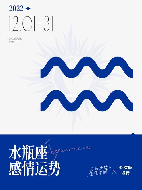 职场中最心累的水瓶座
