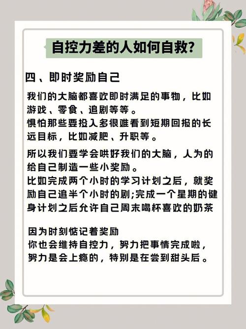 什么事会影响你的自制力