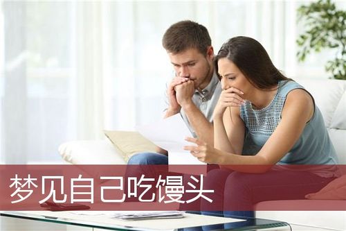 梦见吃东西