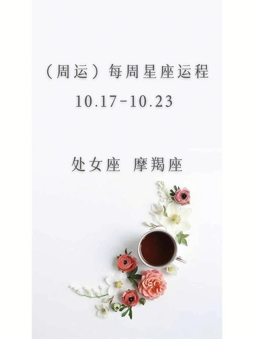 丹尼尔每周星座运程