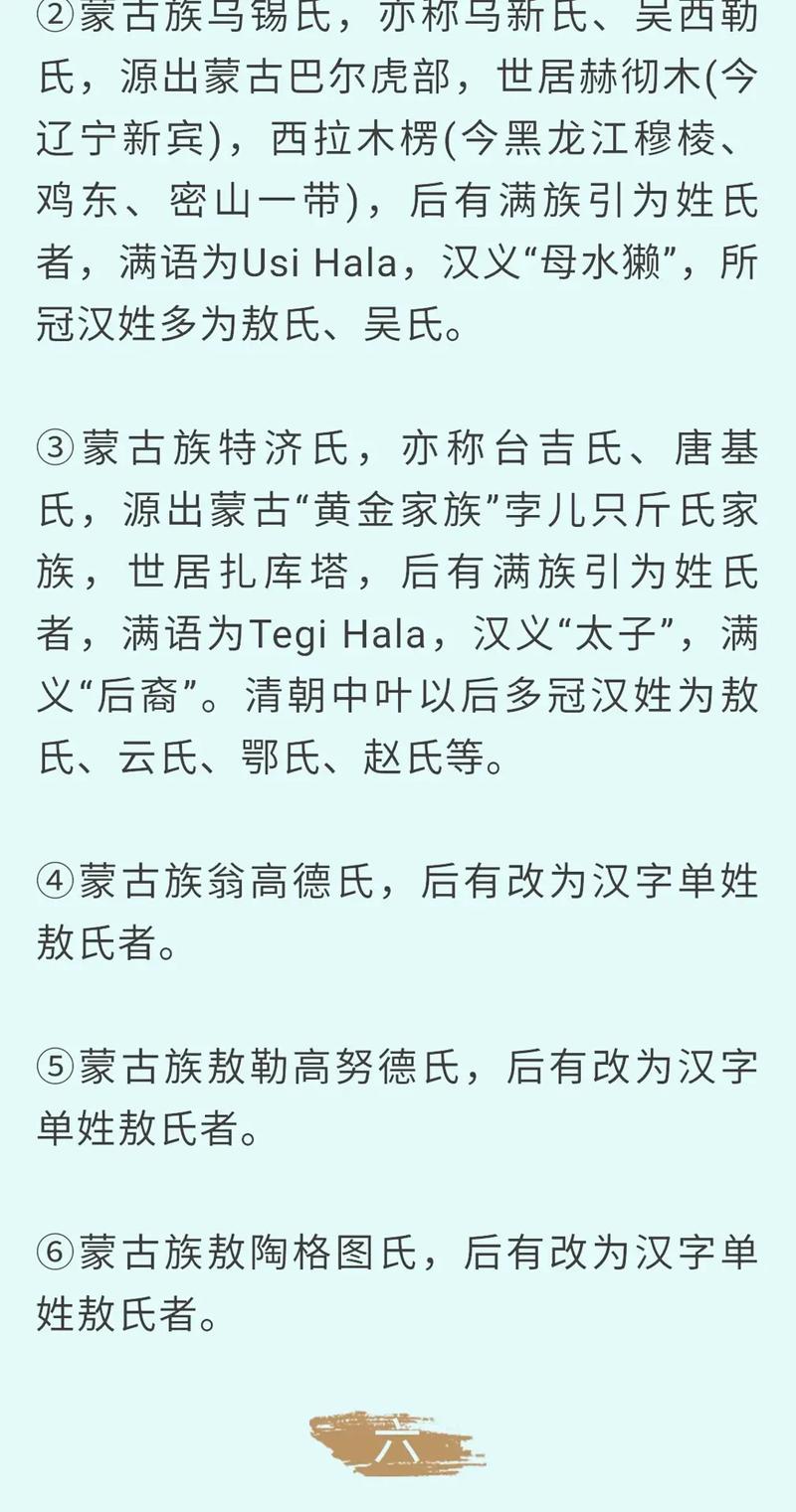 敖姓男孩取名100分