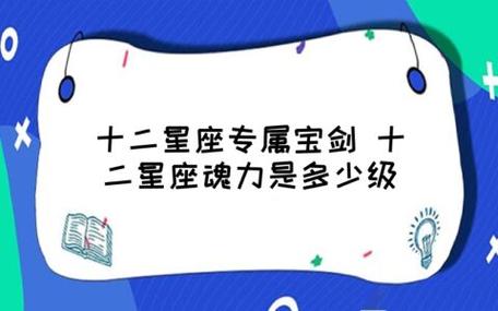 宝剑十代表的星座
