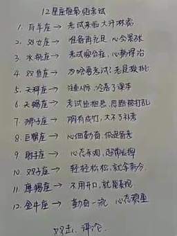十月下旬哪几个星座运气好到爆