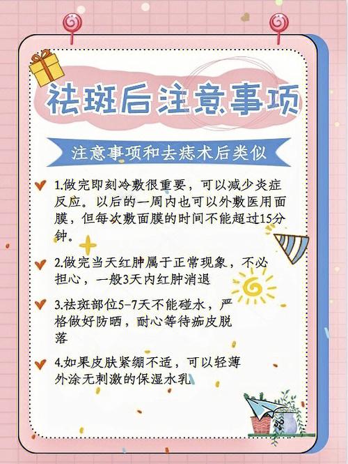 点痣禁忌部位都有哪些
