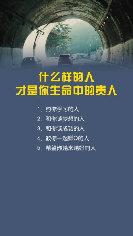 生命中的贵人指什么