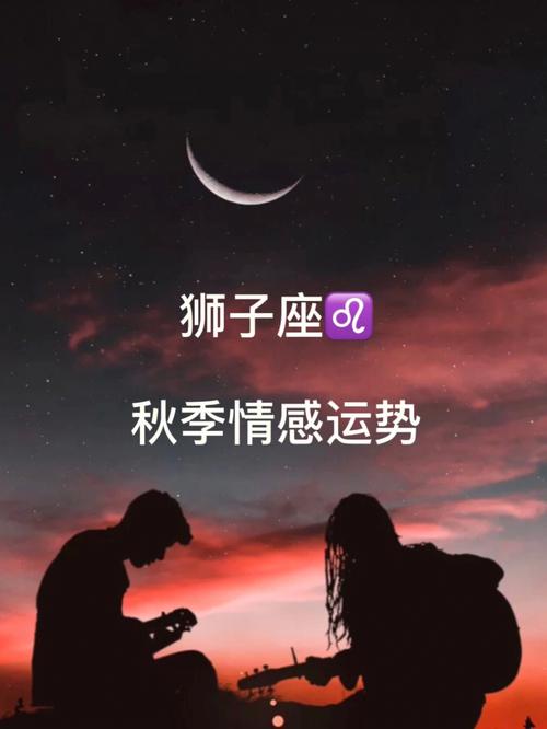狮子座被恋人欺骗反应