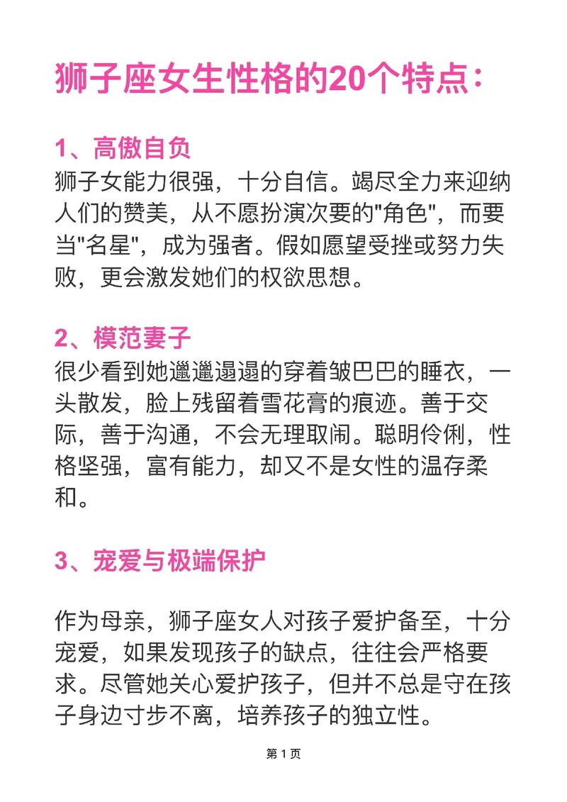 丢面子!狮子座女生万万不能接受