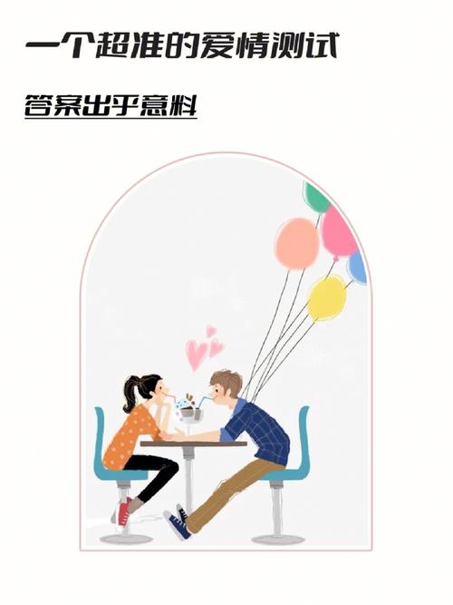 爱情心理测试小游戏:七夕你表白能成功吗