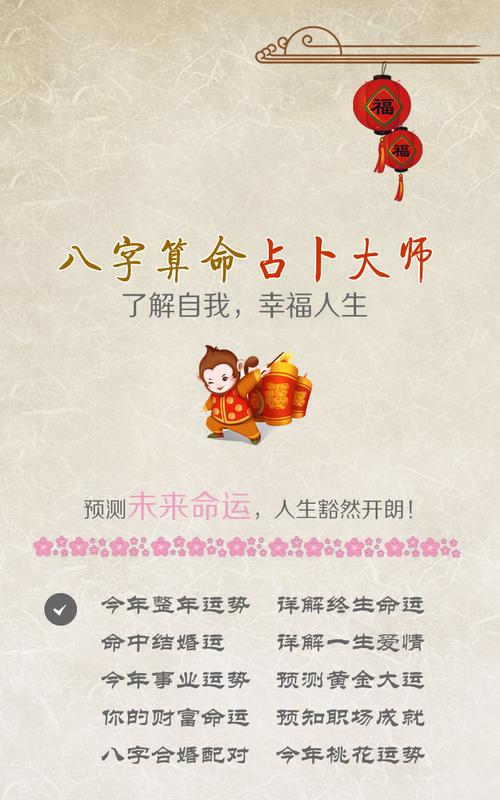 夫妻八字婚姻算命免费大全