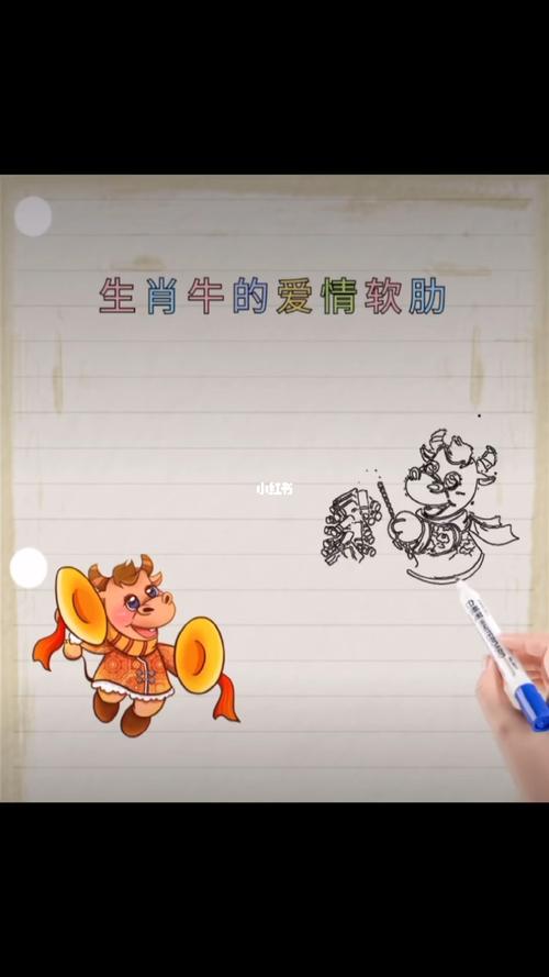 为什么牛是爱情中最现实的生肖