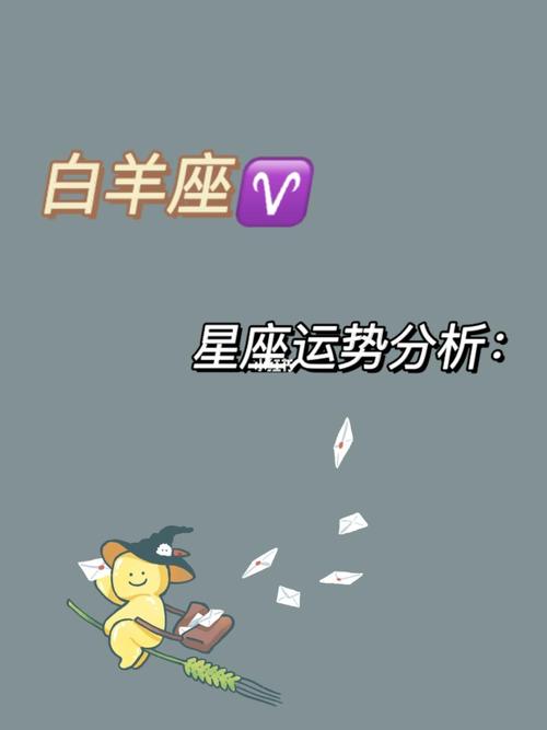 属猴白羊座和属羊巨蟹座爱情运势分析