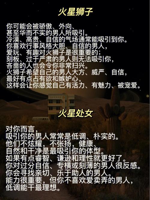 火象星座谁会首先奉献出第一次