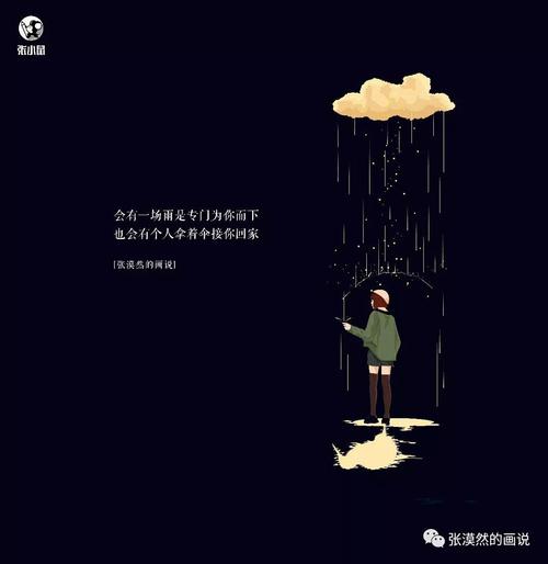 梦见雨停了是什么意思