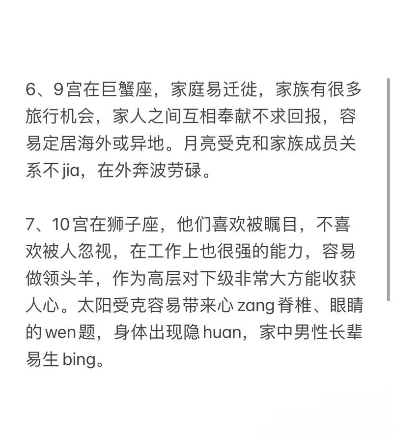 上升星座天蝎座对人生的影响