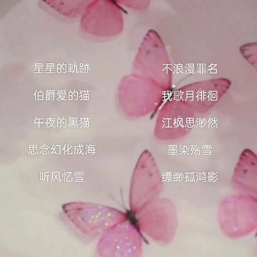 好听又仙气的名字三个字迷你世界