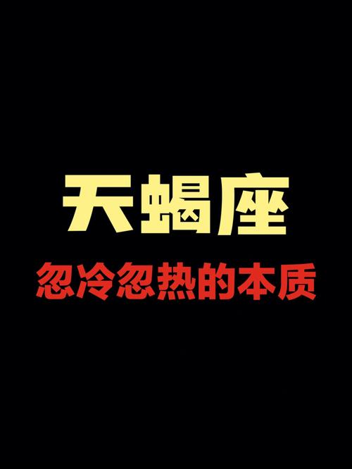 天蝎座女生努力的理由