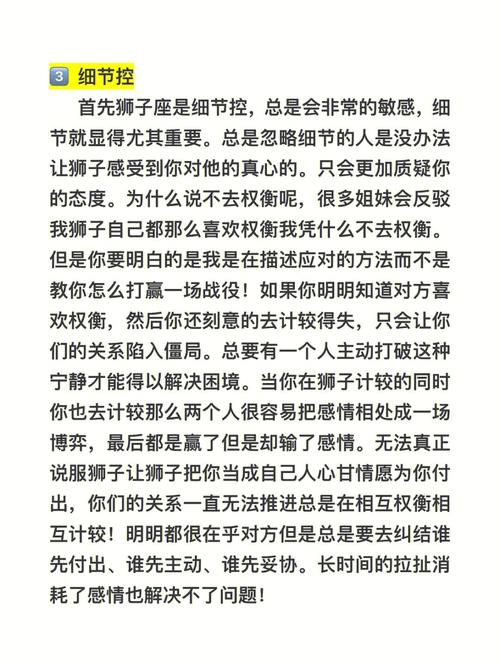 狮子座会败给哪种情敌