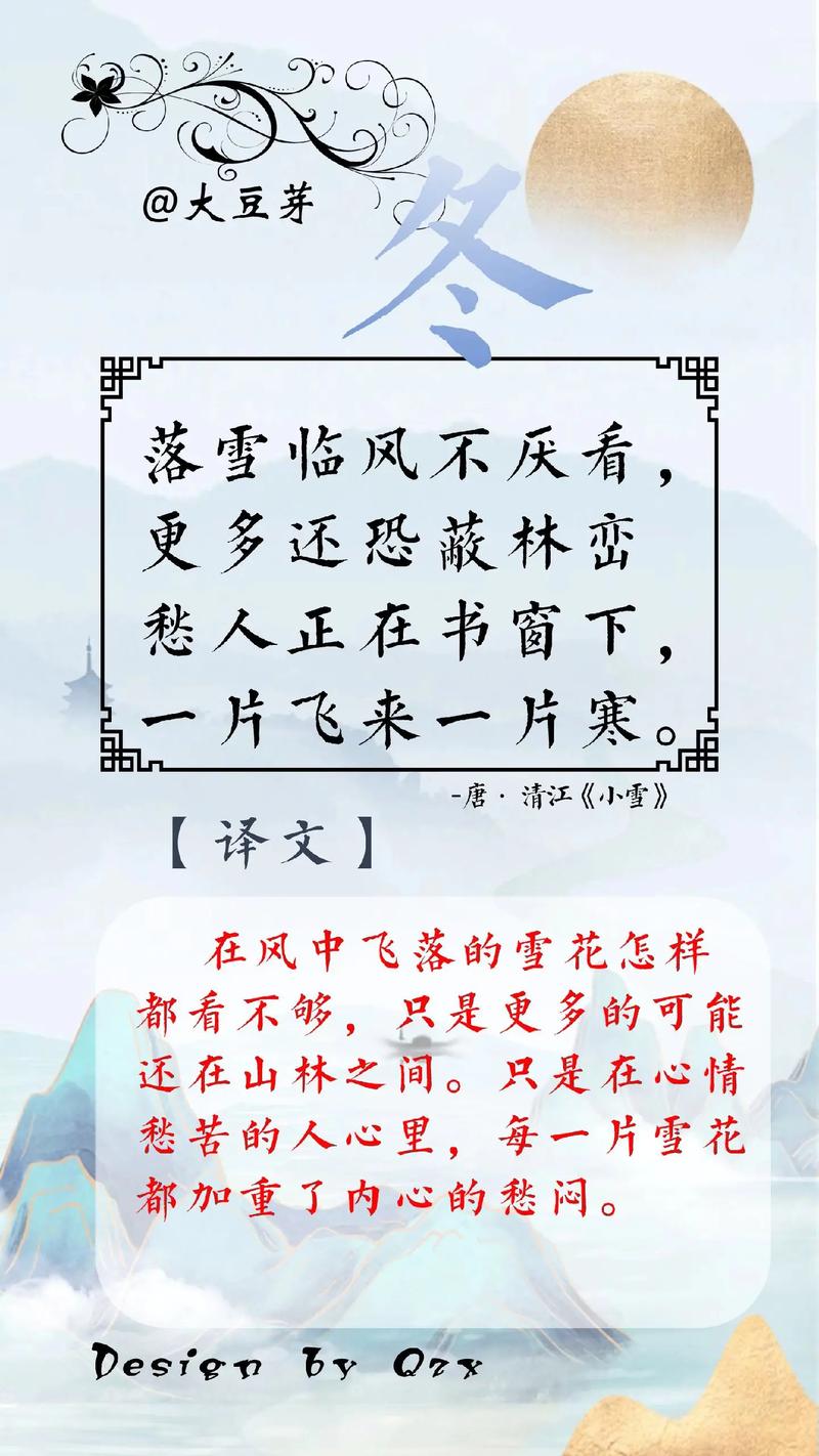 小雪这个名字好听吗