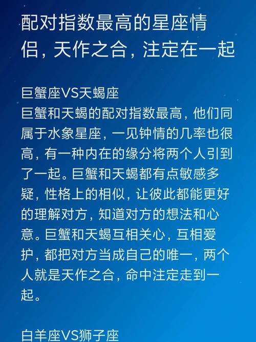 星座配对查询 分分合合却又能走到最后的几大星座