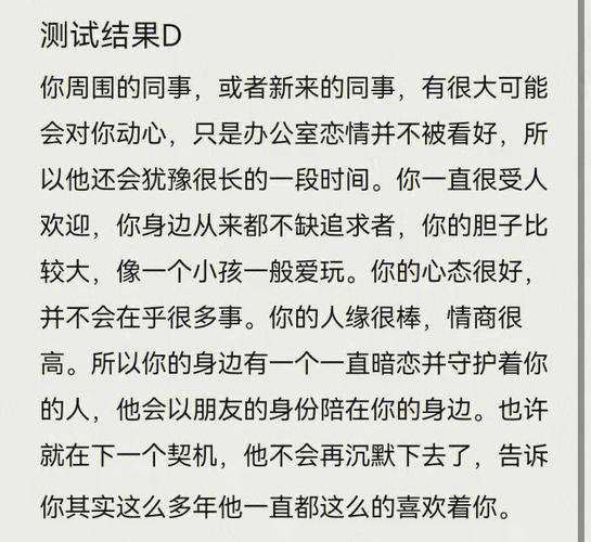 测一测你的桃花运为什么那么少