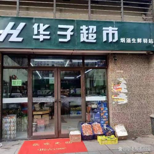 小超市怎么取名好2022年