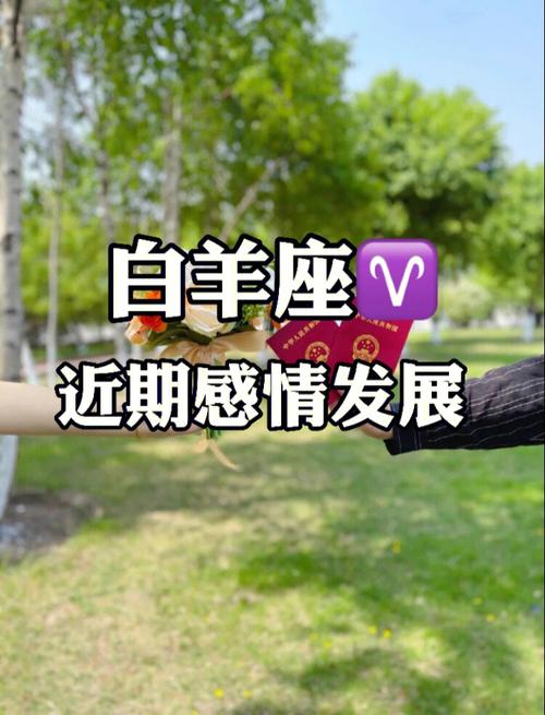 哪些因素导致白羊座单身