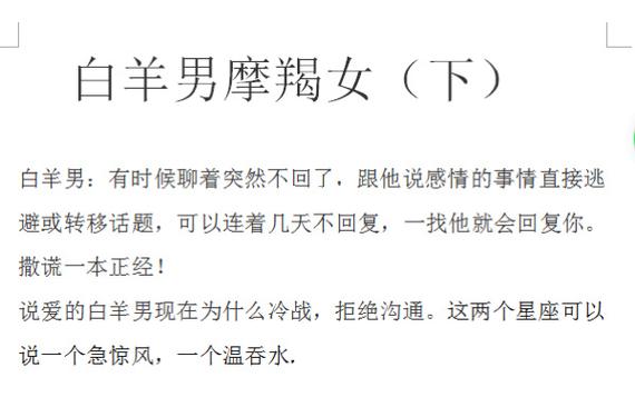 与白羊座女人的相处之道