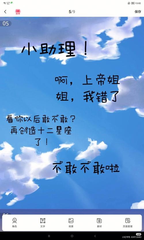 上帝也是摩羯座