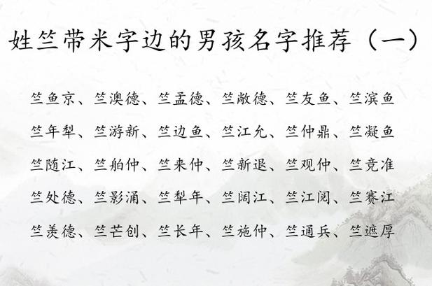 姓竺男宝宝名字高端大气