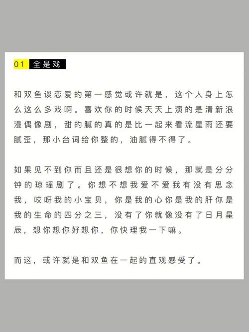 有个双鱼座的上司是种什么体验