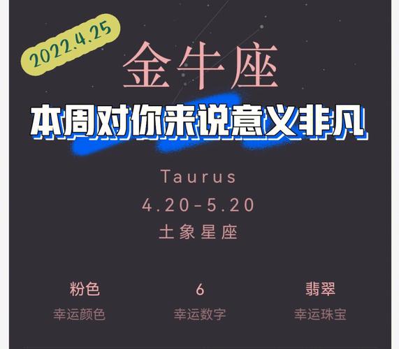 亲们睁大你的双眼,金牛座男的爱情靠谱指数
