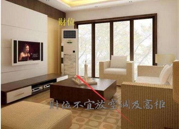 店铺财位放空调好不好,财位放空调好吗