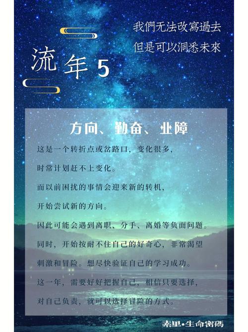 解析一个人的流年