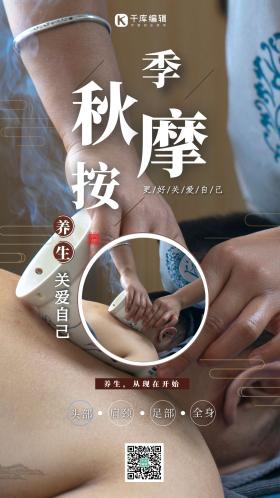 [图文]按摩养生，轻松时尚开运！(图文)